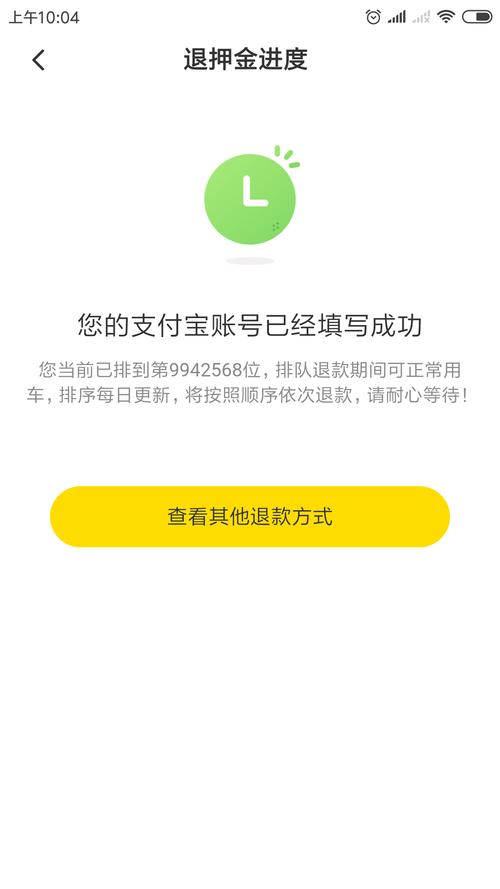 长安出行能免押金 - 长安出行一千元押金 第3张 长安出行能免押金 - 长安出行一千元押金 第3张