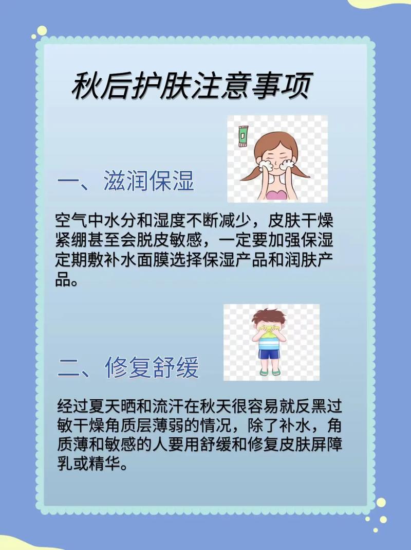秋冬护肤小常识 - 你不知道的秋冬护肤小技巧 第5张 秋冬护肤小常识 - 你不知道的秋冬护肤小技巧 第5张