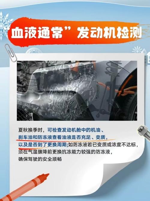 冬天开车小常识 - 冬天开车注意啥 第5张 冬天开车小常识 - 冬天开车注意啥 第5张