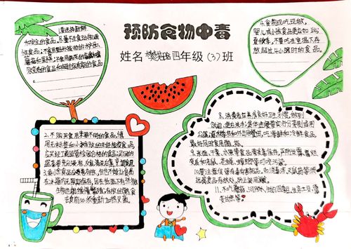 预防食物中毒小常识 - 预防食物中毒前十要决 第4张 预防食物中毒小常识 - 预防食物中毒前十要决 第4张