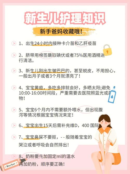 出生婴儿怎么护理常识 - 出生婴儿怎么护理常识广告太多太多了 第2张 出生婴儿怎么护理常识 - 出生婴儿怎么护理常识广告太多太多了 第2张