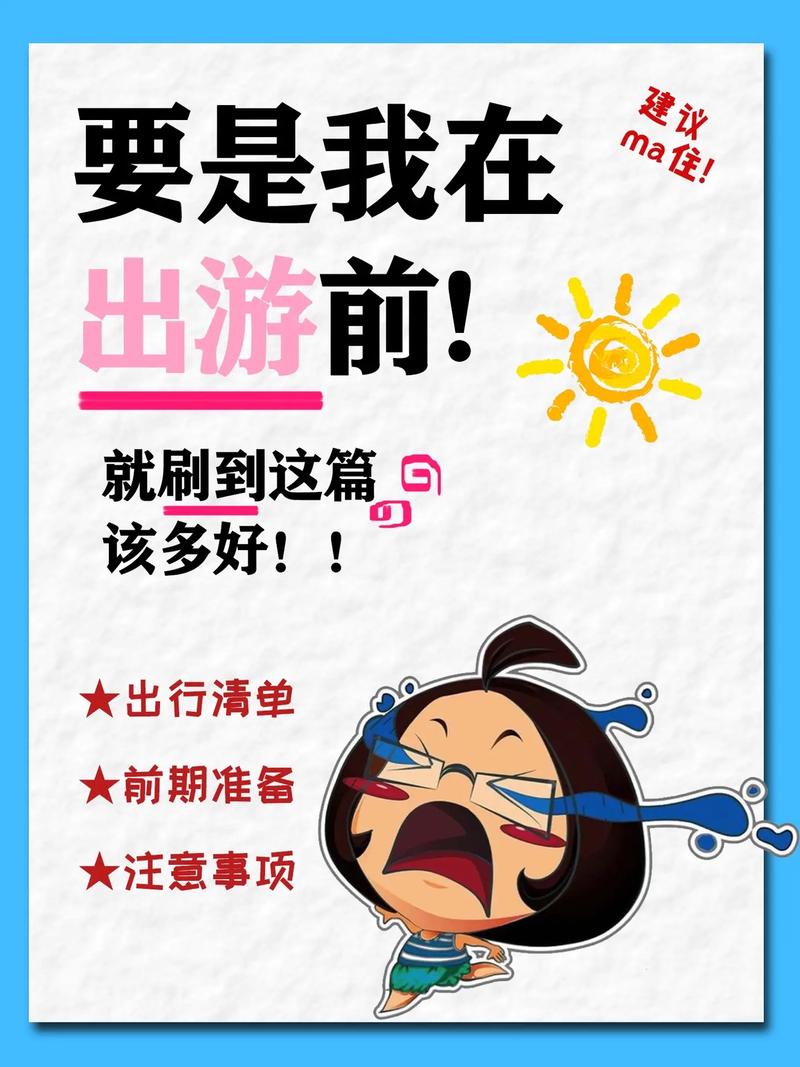 长期出行要带什么(长期出行要带什么东西) 第2张 长期出行要带什么(长期出行要带什么东西) 第2张