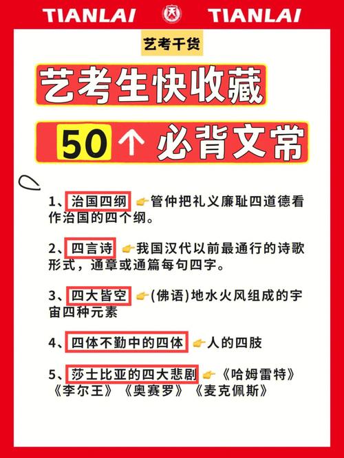 文艺常识小百科 - 文艺常识小百科题目 第6张 文艺常识小百科 - 文艺常识小百科题目 第6张