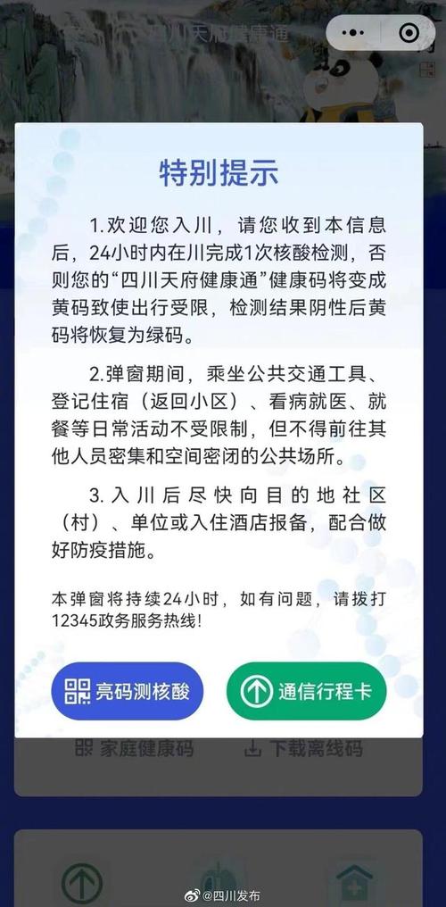 怎么样能解除限制出行 - 怎么样能解除限制出行功能 第5张 怎么样能解除限制出行 - 怎么样能解除限制出行功能 第5张