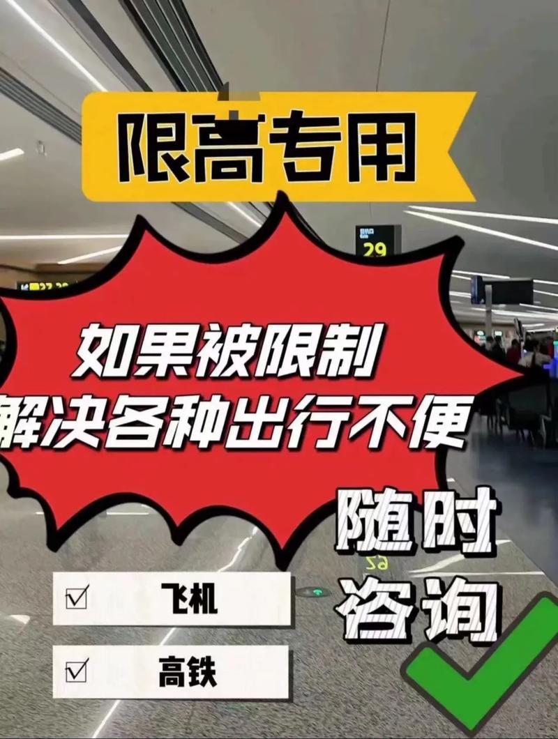 怎么样能解除限制出行 - 怎么样能解除限制出行功能 第6张 怎么样能解除限制出行 - 怎么样能解除限制出行功能 第6张