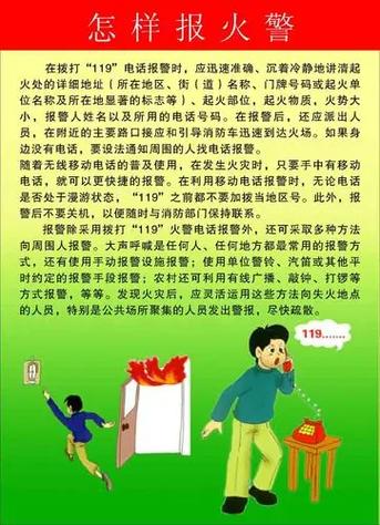 商场消防知识安全常识(商场消防知识安全常识培训) 第2张 商场消防知识安全常识(商场消防知识安全常识培训) 第2张