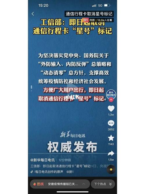摘星之后能正常出行了吗 - 摘星之后多久可以摘帽 第2张 摘星之后能正常出行了吗 - 摘星之后多久可以摘帽 第2张