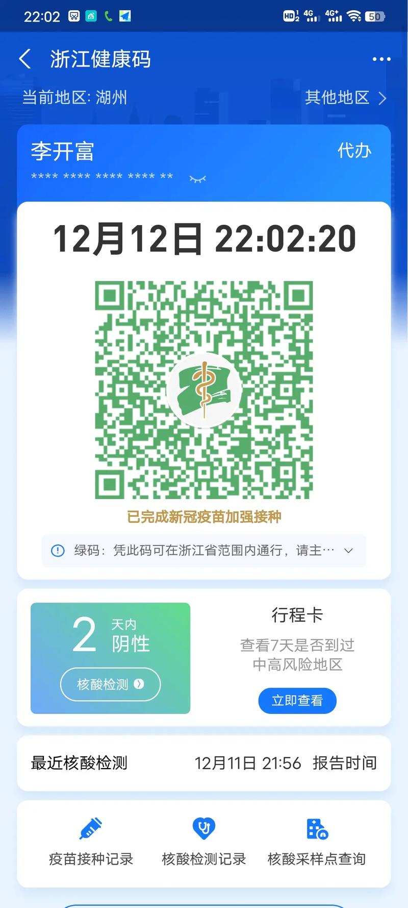 珍惜绿码出行的每一天 - 珍惜绿码作文 第1张 珍惜绿码出行的每一天 - 珍惜绿码作文 第1张