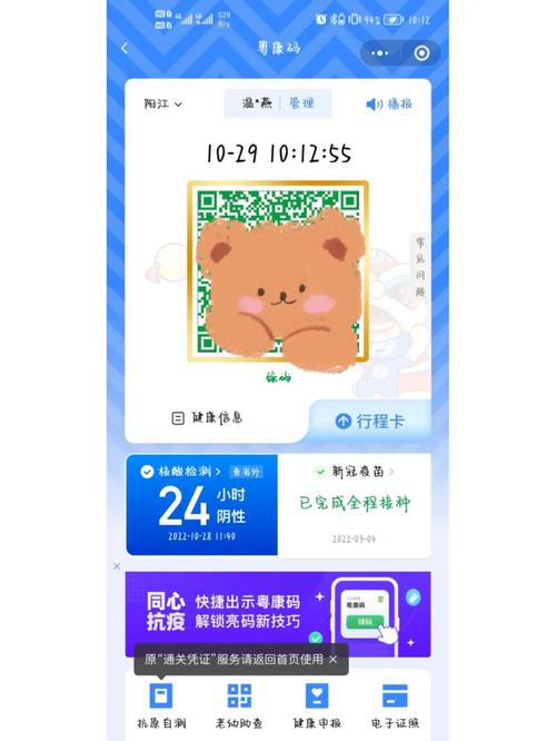 珍惜绿码出行的每一天 - 珍惜绿码作文 第5张 珍惜绿码出行的每一天 - 珍惜绿码作文 第5张