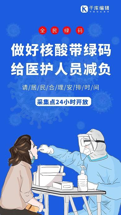 珍惜绿码出行的每一天 - 珍惜绿码作文 第7张 珍惜绿码出行的每一天 - 珍惜绿码作文 第7张