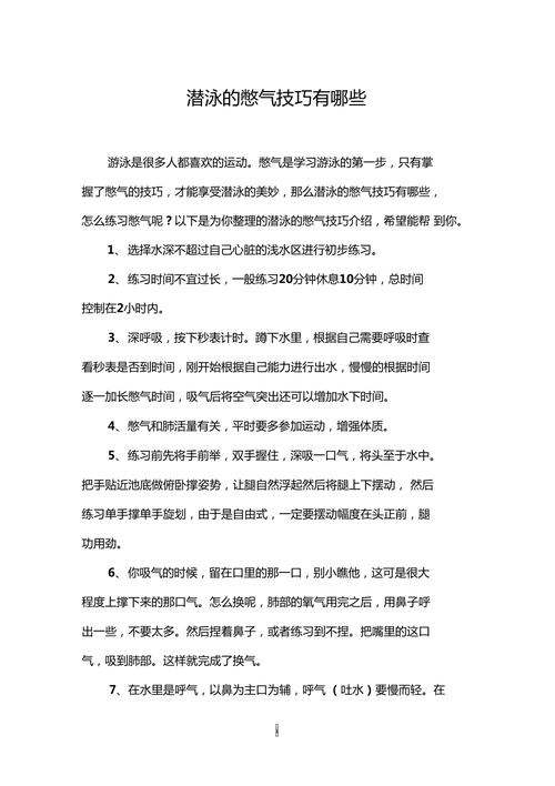潜水基本常识 - 潜水基本要领 第6张 潜水基本常识 - 潜水基本要领 第6张