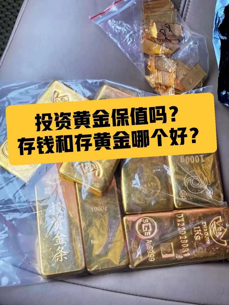 黄金投资常识(黄金投资常识大全) 第1张 黄金投资常识(黄金投资常识大全) 第1张