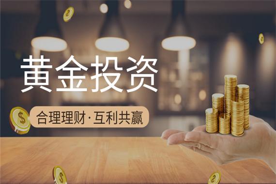 黄金投资常识(黄金投资常识大全) 第3张 黄金投资常识(黄金投资常识大全) 第3张