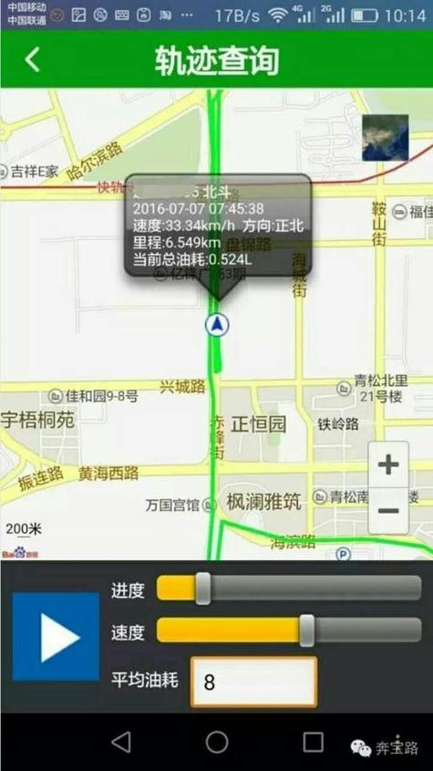 怎么查询自已的出行记录 - 如何查到自己的出行记录 第3张 怎么查询自已的出行记录 - 如何查到自己的出行记录 第3张
