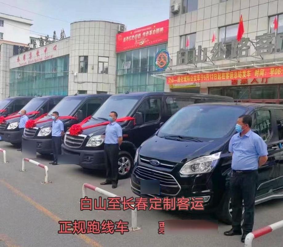 长春出行查询平台 - 2021长春出行 第4张 长春出行查询平台 - 2021长春出行 第4张