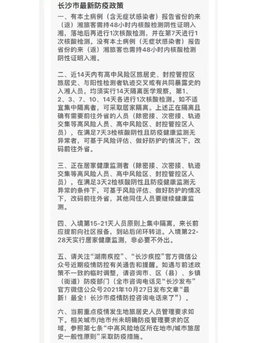长沙摘星后可出行了吗(长沙 手可摘星辰) 第4张 长沙摘星后可出行了吗(长沙 手可摘星辰) 第4张