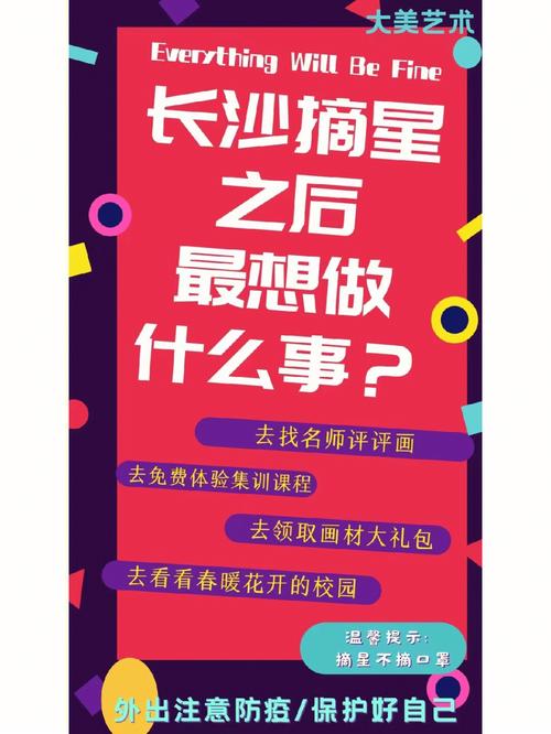 长沙摘星后可出行了吗(长沙 手可摘星辰) 第5张 长沙摘星后可出行了吗(长沙 手可摘星辰) 第5张