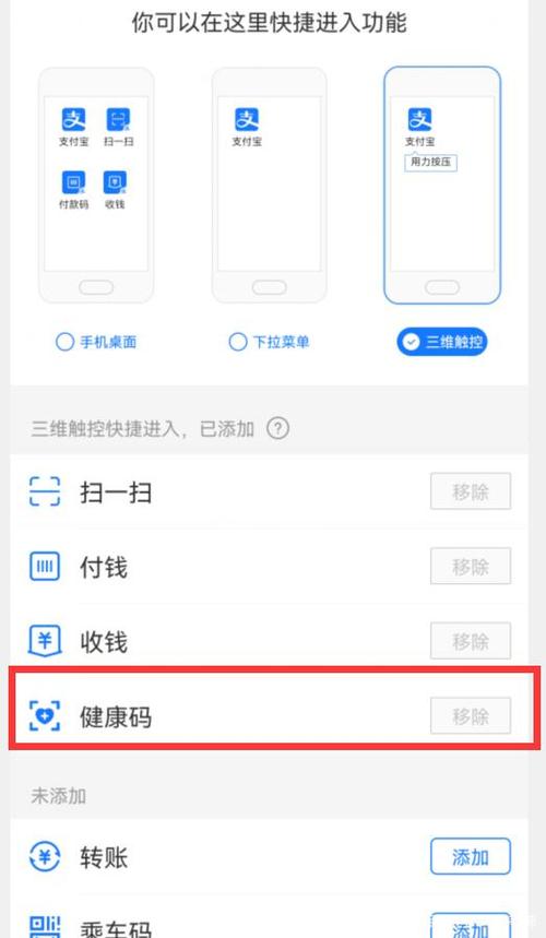 怎样注册健康出行码 - 健康出行码申请流程 第4张 怎样注册健康出行码 - 健康出行码申请流程 第4张