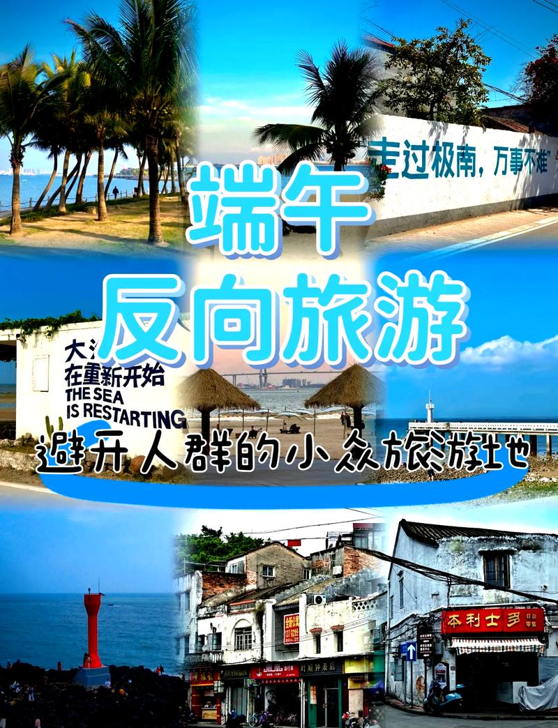 湛江差旅出行服务 - 湛江市出差标准 第1张 湛江差旅出行服务 - 湛江市出差标准 第1张