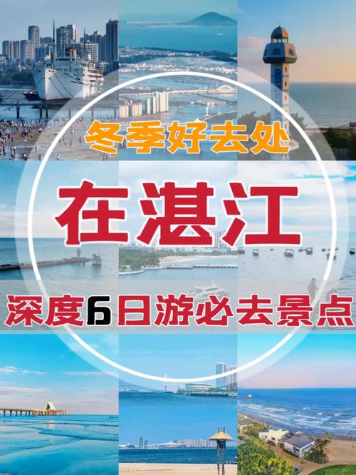 湛江差旅出行服务 - 湛江市出差标准 第3张 湛江差旅出行服务 - 湛江市出差标准 第3张