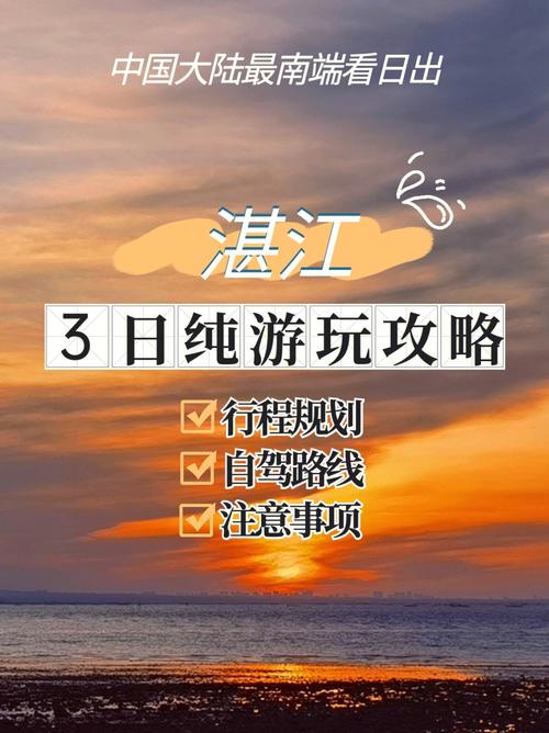 湛江差旅出行服务 - 湛江市出差标准 第5张 湛江差旅出行服务 - 湛江市出差标准 第5张