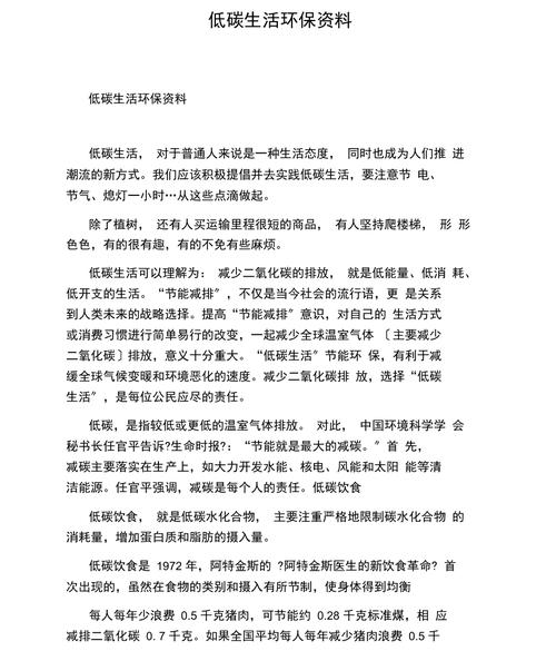 环保常识100条,环保相关知识 第2张 环保常识100条,环保相关知识 第2张