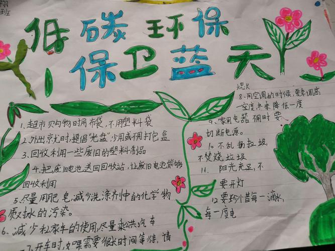 环保常识100条,环保相关知识 第3张 环保常识100条,环保相关知识 第3张