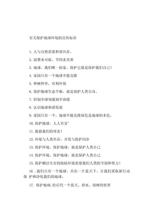 环保常识100条,环保相关知识 第4张 环保常识100条,环保相关知识 第4张