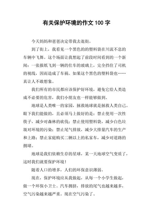 环保常识100条,环保相关知识 第8张 环保常识100条,环保相关知识 第8张
