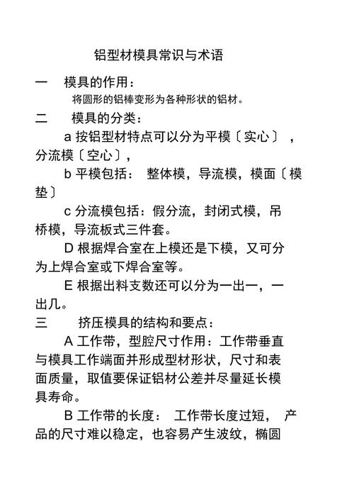 模具基本常识 - 模具sg 第5张 模具基本常识 - 模具sg 第5张