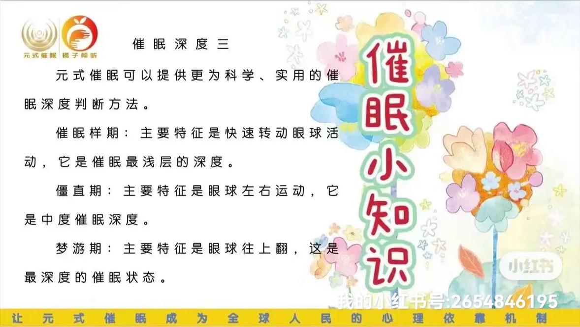催眠改变世界常识(催眠改变自己的能力) 第1张 催眠改变世界常识(催眠改变自己的能力) 第1张