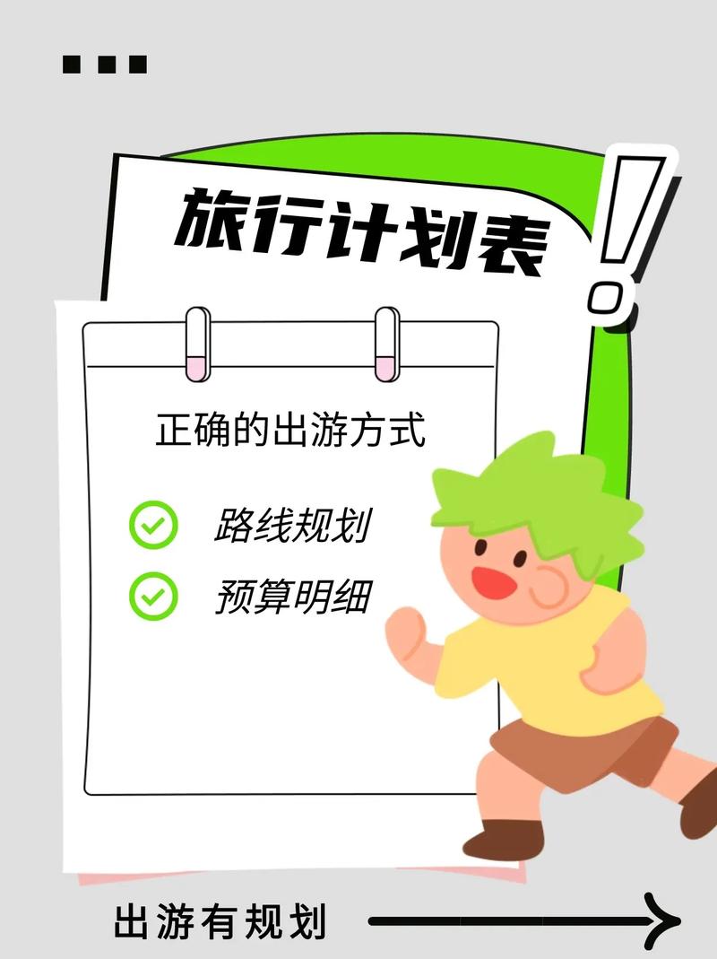 怎么自由出行比较好,怎么自由出行比较好的方式 第6张 怎么自由出行比较好,怎么自由出行比较好的方式 第6张