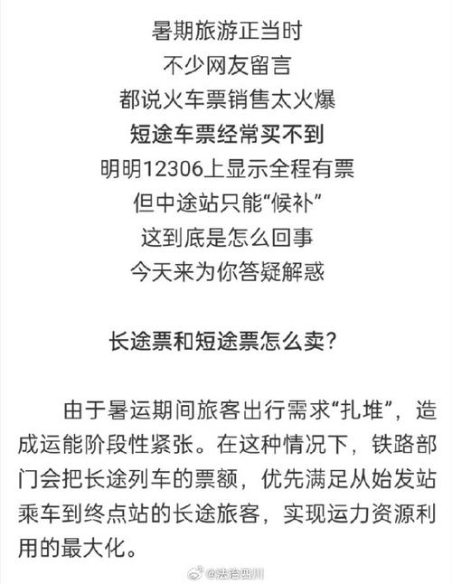 长途出行需求分析,长途出行需求分析报告 第4张 长途出行需求分析,长途出行需求分析报告 第4张