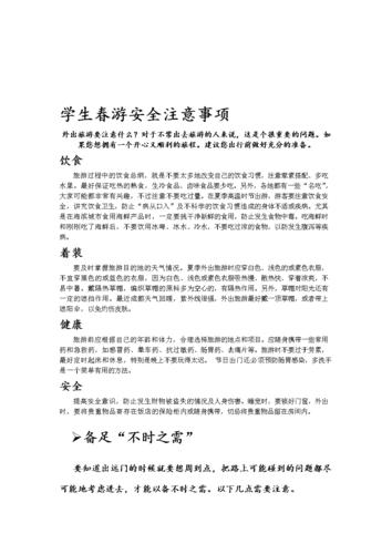 昭阳出行跟旅程出行哪个好(昭阳出行怎么退票) 第2张 昭阳出行跟旅程出行哪个好(昭阳出行怎么退票) 第2张