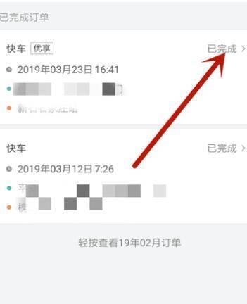 怎么退出嘀嘀出行 - 怎么样退出滴滴快车 第6张 怎么退出嘀嘀出行 - 怎么样退出滴滴快车 第6张