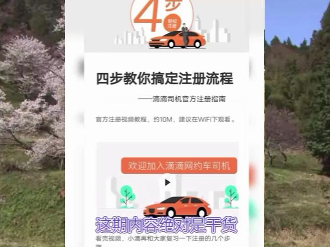 怎么退出嘀嘀出行 - 怎么样退出滴滴快车 第8张 怎么退出嘀嘀出行 - 怎么样退出滴滴快车 第8张