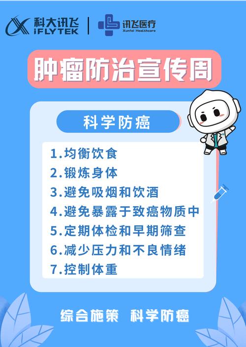 怎样预防肿瘤小常识(预防肿瘤的方法有哪些) 第5张 怎样预防肿瘤小常识(预防肿瘤的方法有哪些) 第5张