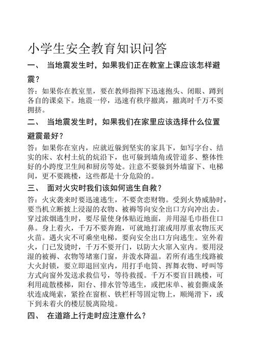 知识常识问答(知识常识问答题100道) 第6张 知识常识问答(知识常识问答题100道) 第6张