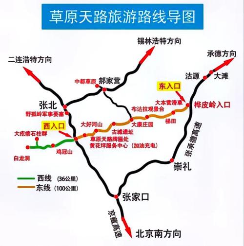 张家口五一出行路线怎么样 - 五一 张家口 第7张 张家口五一出行路线怎么样 - 五一 张家口 第7张