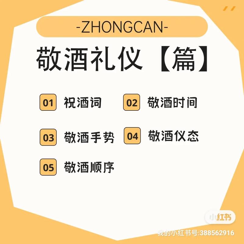 女生敬酒礼仪常识 - 女生敬酒词怎么说 第1张 女生敬酒礼仪常识 - 女生敬酒词怎么说 第1张