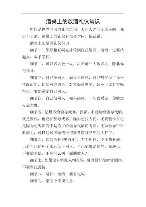 女生敬酒礼仪常识 - 女生敬酒词怎么说 第4张 女生敬酒礼仪常识 - 女生敬酒词怎么说 第4张