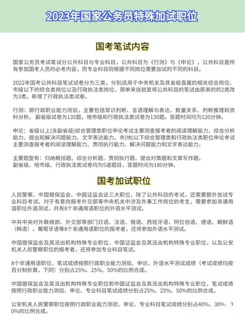 公务员考试政治常识(公务员考试政治常识2000题) 第1张 公务员考试政治常识(公务员考试政治常识2000题) 第1张