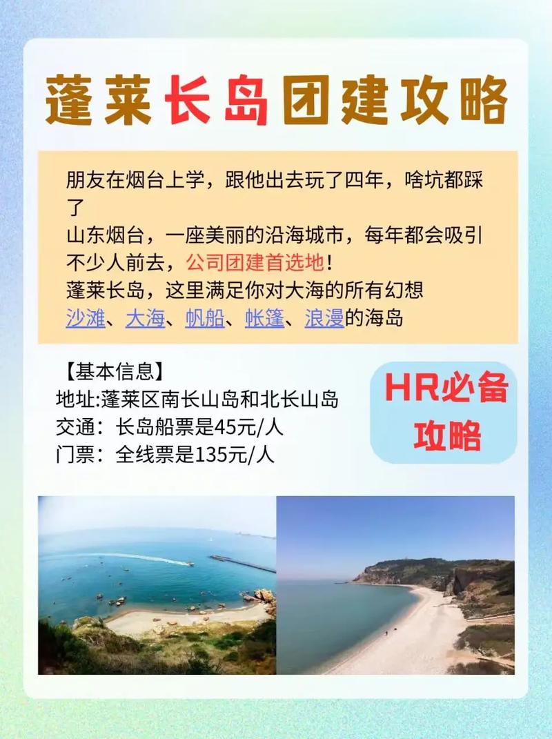 长岛出行必备物品(长岛出行必备物品清单) 第1张 长岛出行必备物品(长岛出行必备物品清单) 第1张