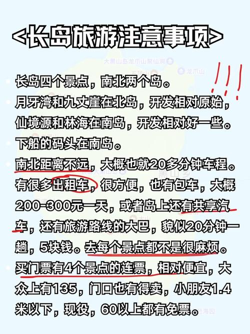 长岛出行必备物品(长岛出行必备物品清单) 第2张 长岛出行必备物品(长岛出行必备物品清单) 第2张