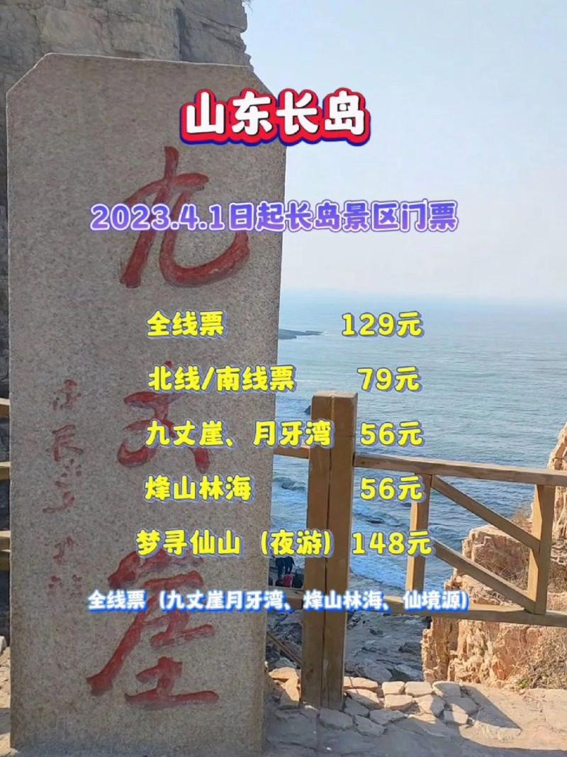长岛出行必备物品(长岛出行必备物品清单) 第3张 长岛出行必备物品(长岛出行必备物品清单) 第3张