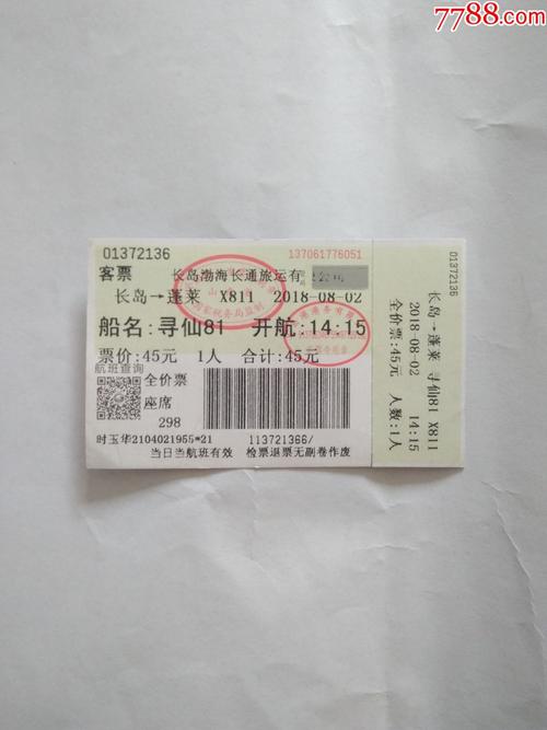 长岛出行必备物品(长岛出行必备物品清单) 第5张 长岛出行必备物品(长岛出行必备物品清单) 第5张