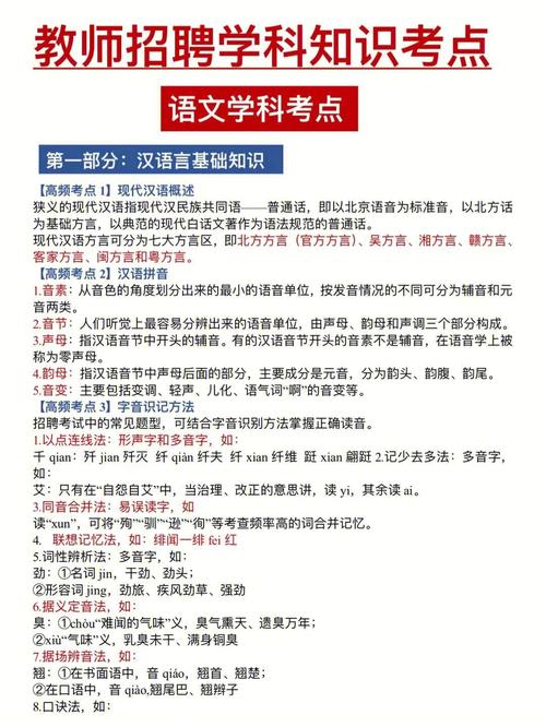 教师招聘常识(教师招聘常识题) 第4张 教师招聘常识(教师招聘常识题) 第4张