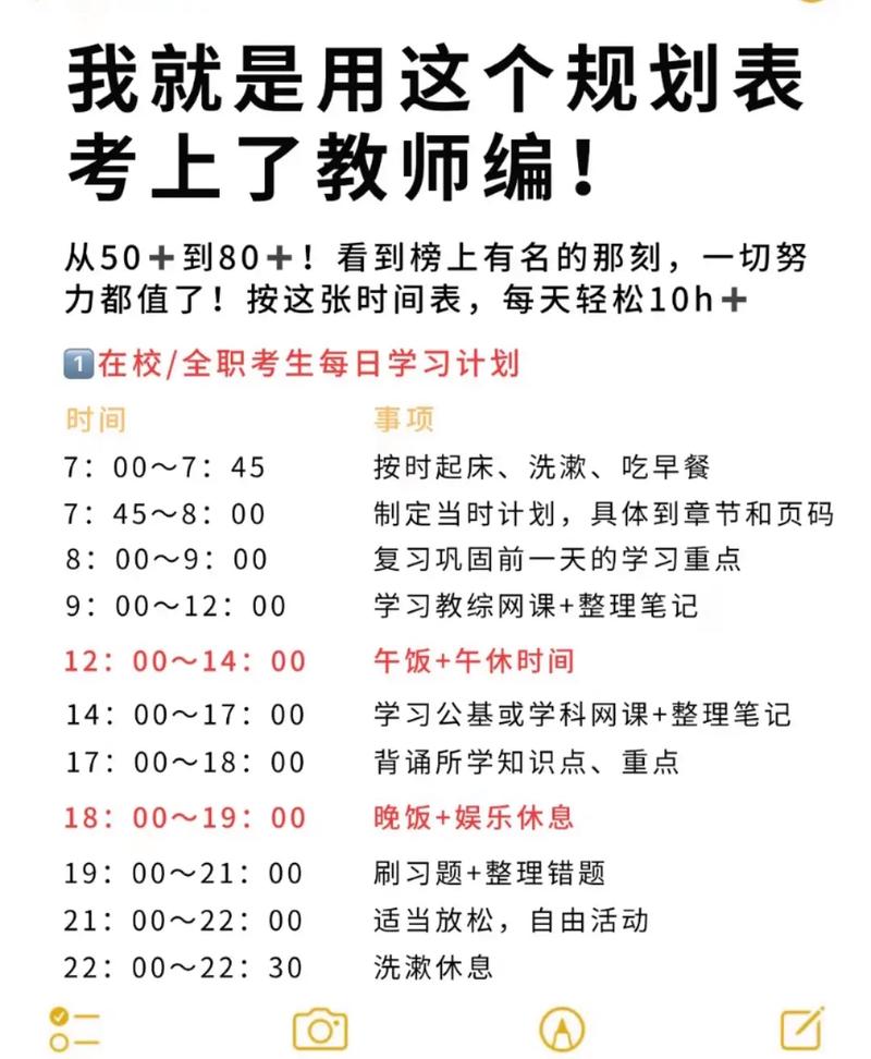 教师招聘常识(教师招聘常识题) 第5张 教师招聘常识(教师招聘常识题) 第5张