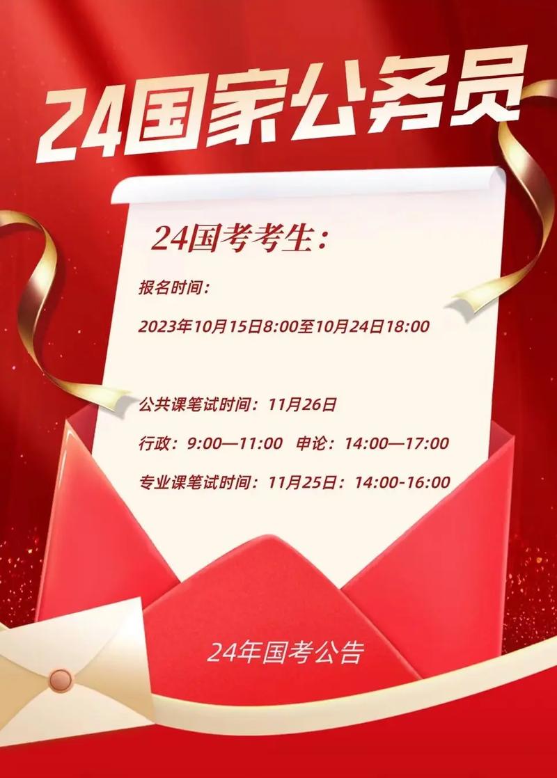 国考必知常识,国考必备常识 第2张 国考必知常识,国考必备常识 第2张