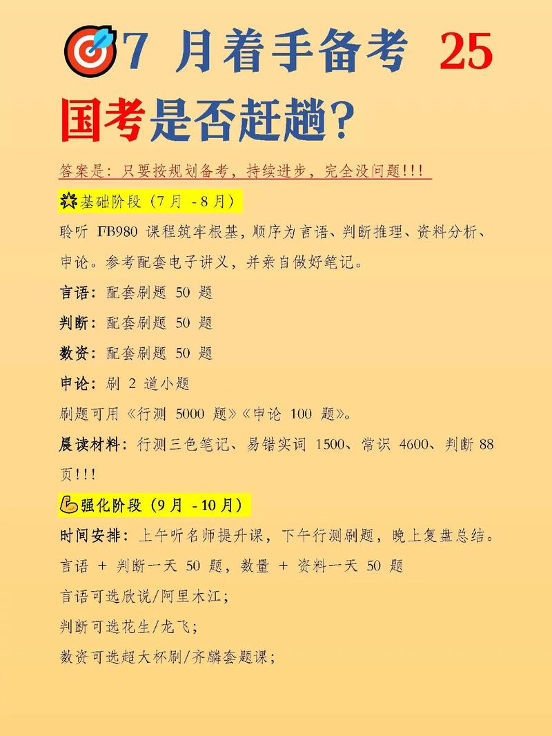 国考必知常识,国考必备常识 第3张 国考必知常识,国考必备常识 第3张